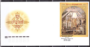 Россия, 2013, 1025 лет крещения Киевской Руси, блок на КПД